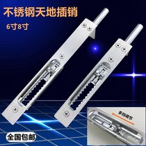 Security door heaven and earth dark bolt multi-gear lengthened double open door invisible stainless steel middle control bolt primary and secondary fire door
