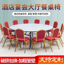 Home Folding Dining Table And Chairs Banquet Hall Hotel Round Table Noodle Hotel Bag 10 10 15 20 20s Round Table Wine Mat