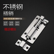 Stainless steel bolt door bolted door buttoned wood doors and windows toilet anti-theft bolt lock thickened Ming fitting door small bolt