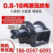 Hydraulic Winch Windlass Small 1 ton 1 ton 3 ton 5 ton 10 10 Suspended With Electric Motor Fast Lifting Hydraulic Winch