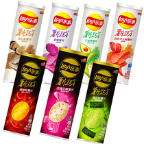 Happy potato chips 104g barrel black truffle avocado Color rose Crayfish grain potato chips Net red snack products