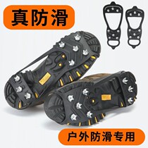Five teeth ice claw non-slip shoe cover snow ground snowshoe nail outdoor anti-slip sole deviner winter pregnant woman shoe chain out