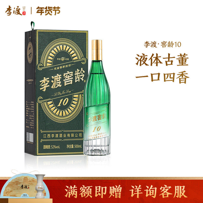 李渡高粱酒官方旗舰店-李渡高粱酒官方旗舰店促销价格、李渡高粱酒官方