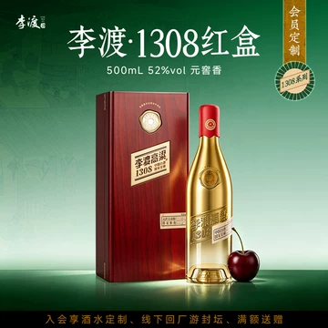 李渡1308白酒-李渡1308白酒促销价格、李渡1308白酒品牌- 淘宝
