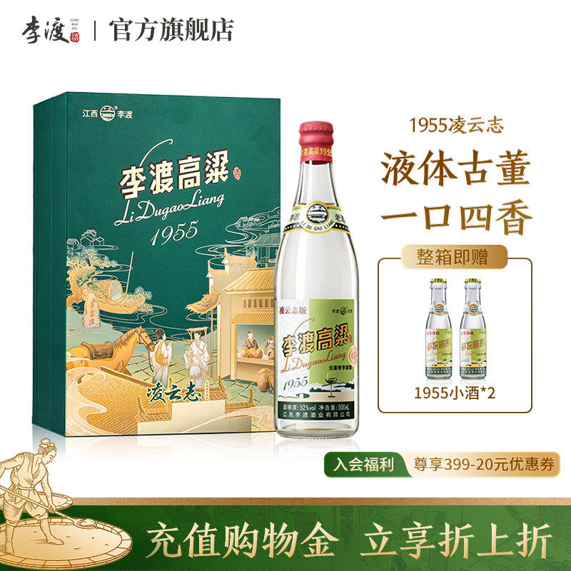 李渡高粱酒52度-李渡高粱酒52度促销价格、李渡高粱酒52度品牌- 淘宝
