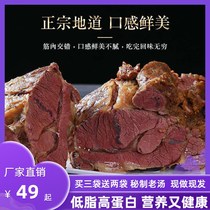 (low fat low sugar) authentic Eastern Afive fragrant sauce donkey meat 200g Taste of authentic open bag ready-to-eat