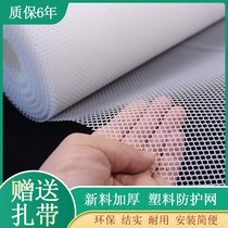 Anti-theft window cat protective net screen screen fence safety protection safety net floor-standing hard plastic flower pot leakage
