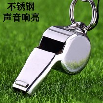 Whistle coach outdoor super loud loud referee gym class sports game basketball special stainless steel