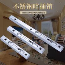 Dark pin stainless steel 201 cassette door double door double door concealed bolt concealed square pin for home