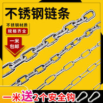 304 Stainless Steel Chain Clothesline Outdoor Clothesline Rope Non-slip Autumn Thousands of Dried Clothing Chain Dog Chains Son Iron Chain