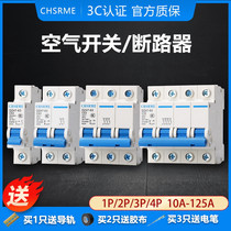 Shanghai Peoples air switch Small circuit breaker DZ47-63 empty open home protector 1P2P3P4P