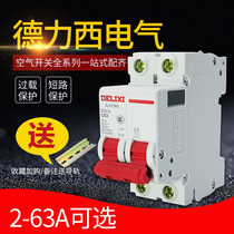 Dresy air switch 32A home 100A empty open DZ47s 2p 63A 40A small breaker 220V