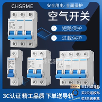 Shanghai Peoples air switch Small circuit breaker DZ47-63A empty open home protector 1P2P3P4P