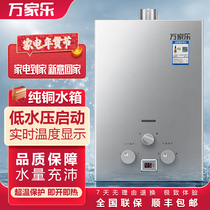Wan household gas water heater natural gas instant heating 6 liters 8 liters 12 litres of liquid gas strong row low water pressure