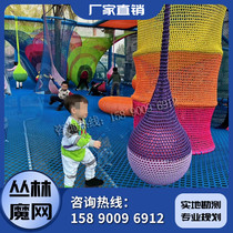 Scenic parent-child jungle magic net combination park equipment real shot unpowered tree trampoline children rope net park factory