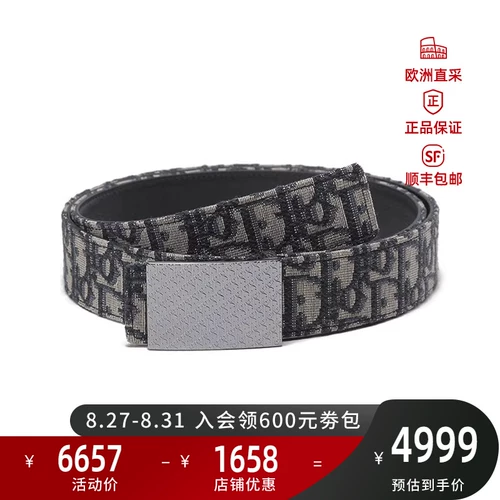 Dior, двусторонний ремень, 3.5см