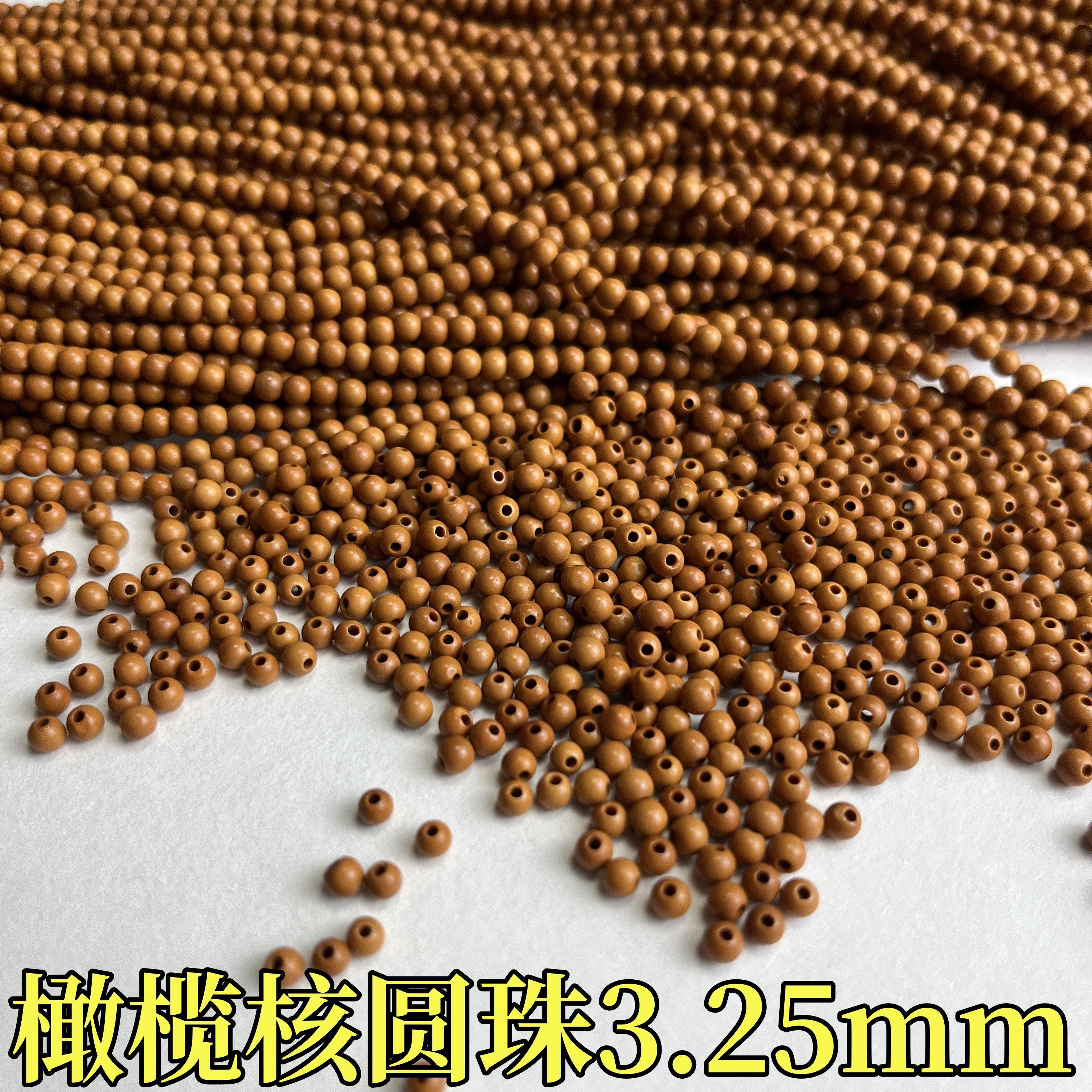 直切光珠橄榄核-直切光珠橄榄核促销价格、直切光珠橄榄核品牌- 淘宝