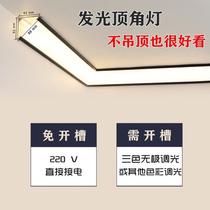 Corner Lamp Trough Intelligent Luminous Top Corner Line Lamp Living Room Free Ceiling Plaster Line L Light Led Corner Line Light Belt Free