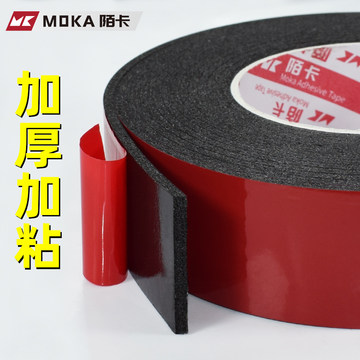 PE泡棉双面胶-PE泡棉双面胶促销价格、PE泡棉双面胶品牌- 淘宝