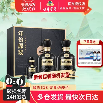 古20年份原浆酒-古20年份原浆酒促销价格、古20年份原浆酒品牌- 淘宝