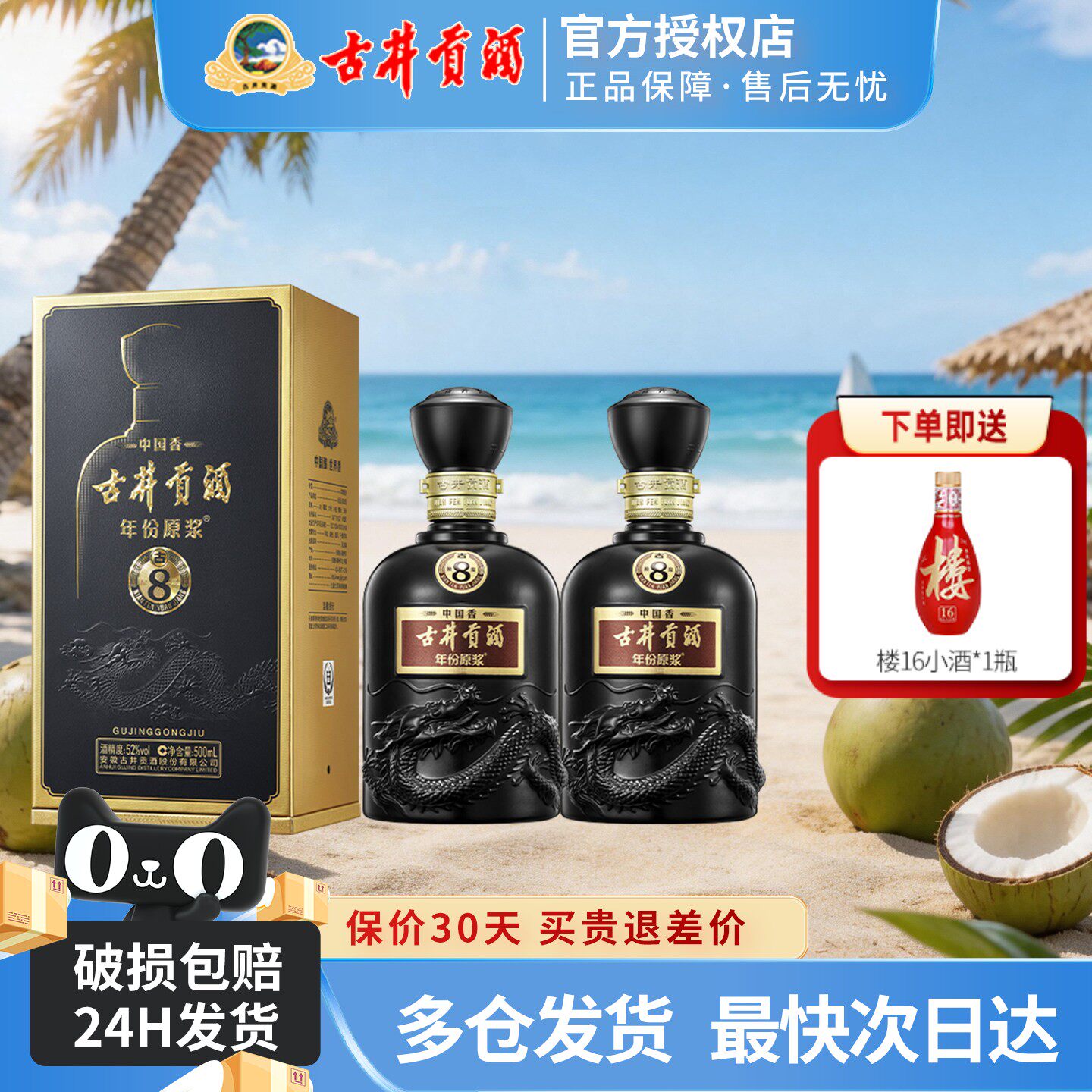 中国酒　中国白酒(年份原浆21年52度)　安徽古井貢酒 古8年份原浆52度白酒-古8年份原浆52度白酒促销价格、古8年份原浆52度