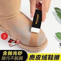 Suede eraser Japanese shoe brush special fur deerskin cleaning aj sneakers suede shoes decontamination shoeshine artifact
