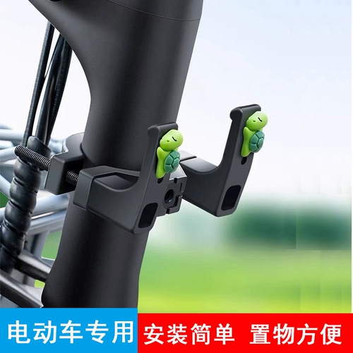 Передний крюк перед электромобилем толще, передние универсальные ногти yadi без удара с модифицированными небольшими автомобилями батареи металл