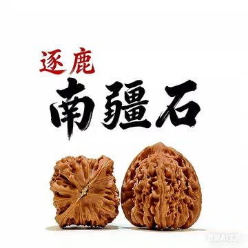 珍しいサイズ逐鹿南疆 南疆石一物一图-南疆石一物一图促销价格、南疆石一物一图品牌- 淘宝