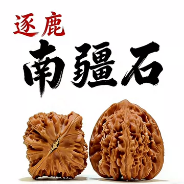 南疆石一物一图-南疆石一物一图促销价格、南疆石一物一图品牌- 淘宝