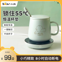 Small Bear 55 Degrees Smart Thermostatic Cup Mat Heating Milk Theorizer Warm Warm Cup Thermostats Office Home Base