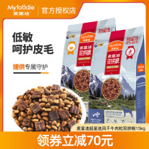 McFudy dog food imported beef grain double parquet large and medium-sized dog adult dog food 15kg care intestinal bright hair grain 30 catty