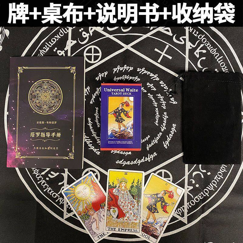 78张典藏塔罗牌-78张典藏塔罗牌促销价格、78张典藏塔罗牌品牌- 淘宝