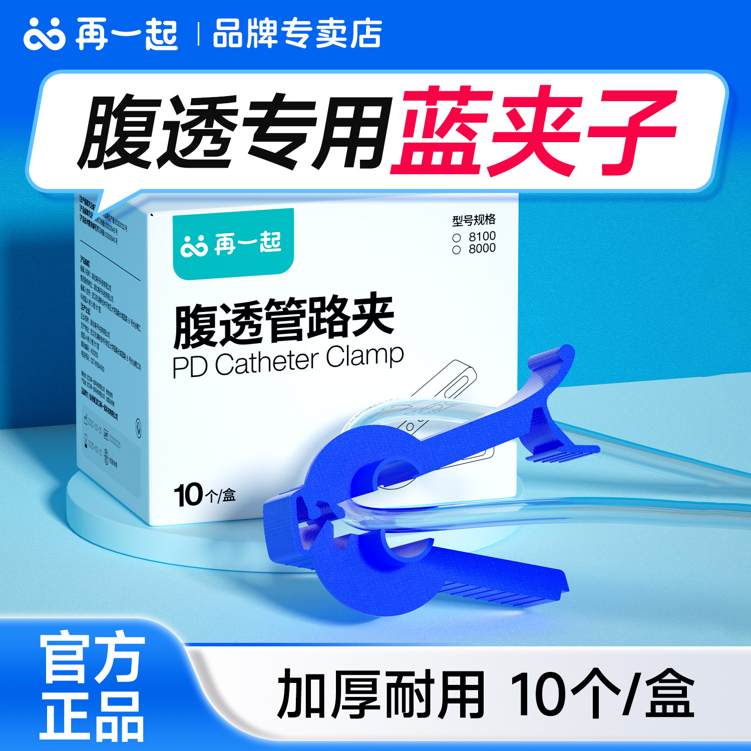 腹膜透析洗澡配件-腹膜透析洗澡配件促销价格、腹膜透析洗澡配件品牌- 淘宝