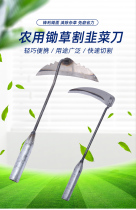 Longteng cut leek special small sickle trumpet cutter dig wild vegetable vegetable knife grass mowing artifact household agricultural garden