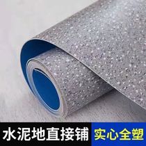 Commercial PVC floor leather thickened wear-resistant plastic floor cement floor directly paved with adhesive floor adhesive floor adhesive waterproof