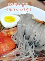 Northeast Old Yard Sub snack Northeast Cold noodles Zhengzong Northeastern Great Mother North Korea Flavor Buckwheat Cold Noodles 330g Speed Food
