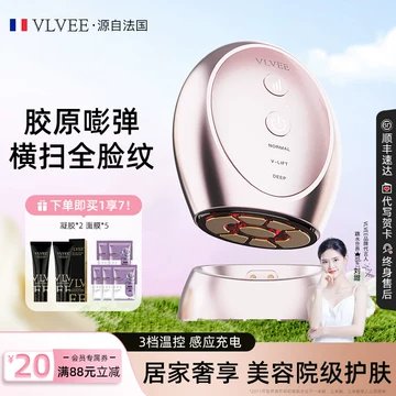 法国VLVEE美容仪器-法国VLVEE美容仪器促销价格、法国VLVEE美容仪器品牌