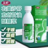 Aishuyou meishafuye cain glycerin ether syrop 150 мл кашель и мокроту, кашель, кашель, Джонсон и Йохан