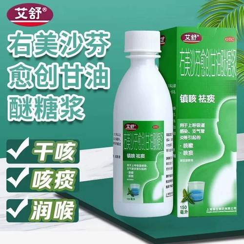 Aishuyou meishafuye cain glycerin ether syrop 150 мл кашель и мокроту, кашель, кашель, Джонсон и Йохан