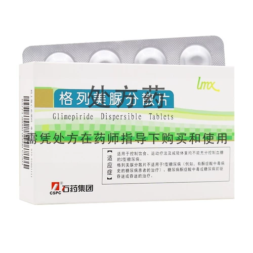 Lin Meixin Gemei Disted Tablets 2,0 мг*36 Тип 2 Диабет.