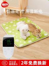 Pet Electric Blanket Dogs Cat Nest Heating Mat Thermostatic Pet Mat Warm Small Warmer Electric Bedding Heating Mat