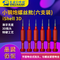 Maintenance guy applies Huawei Apple phone repair screw batch 3D batch of notebook clocks repair screwdrivers
