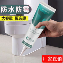Toilet glass glue kitchen sealant toilet glue waterproof and mildew strong glue white tile beauty stitch filling glue
