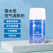 Automatic Timing Spray Aroma Machine Hotel Perfume Machine Toilet Deodorant Fragrant Lavender Domestic Indoor Air Freshener Spray