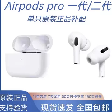 AirPodsPro三代左耳-AirPodsPro三代左耳促销价格、AirPodsPro三代左耳