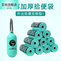 Scents puppies ten poo bags Rubbish Bags Shovel Shit Thickened Shit Bags Poo Bags Pets Picking Up Poop Bags Degradation Dog Poop Bags