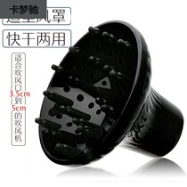 (Hair Salon Special) Hair Dryer Wind Nozzle Head Accessories Set Wind Mouth Electric Blow Air Duct Duckbilled Flat Mouth Wind Cover