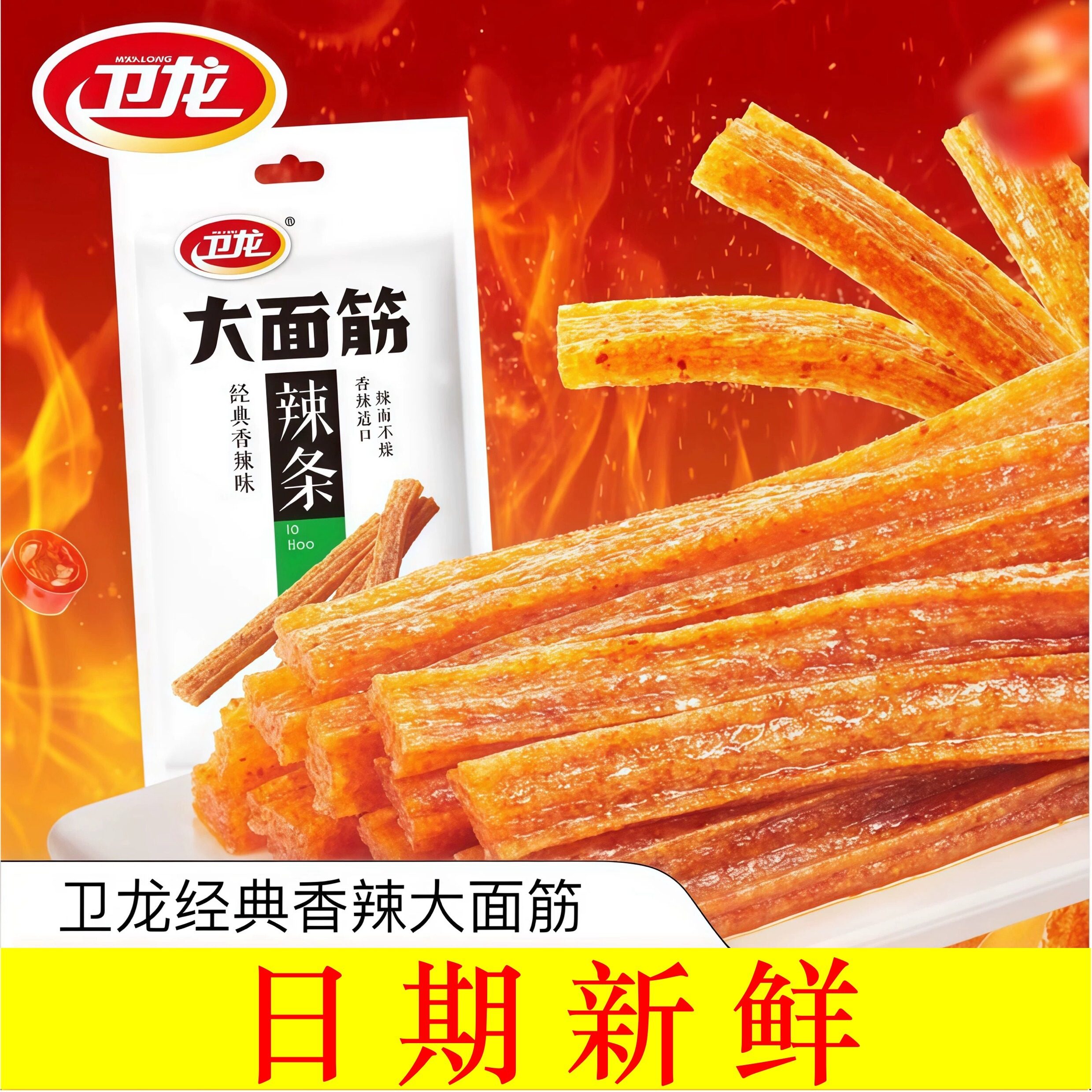 卫龙大面筋大包装-卫龙大面筋大包装促销价格、卫龙大面筋大包装品牌- 淘宝