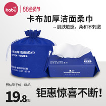 Kabuga thick and clean face wash with a towel roll style extraction style
