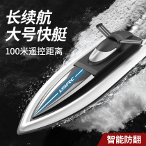  High-speed remote control boat Yacht ship model Children adult water electric speedboat Waterproof large toy boat